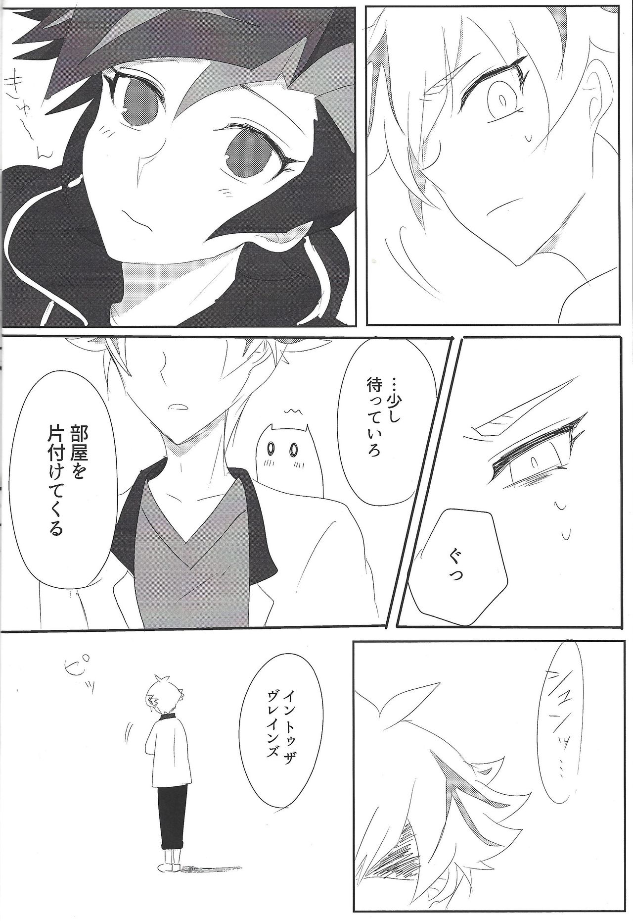(千年☆バトル フェイズ22) [BIPO (れんげ)] 良きパーカーだ! (遊☆戯☆王VRAINS)