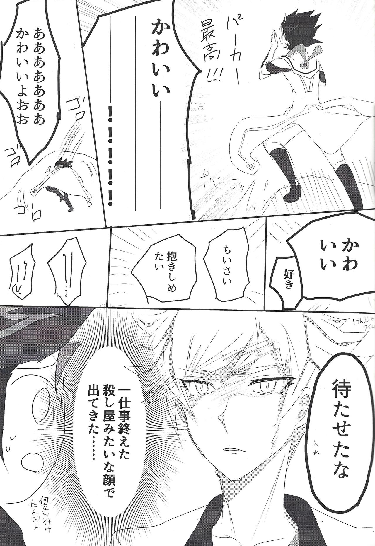 (千年☆バトル フェイズ22) [BIPO (れんげ)] 良きパーカーだ! (遊☆戯☆王VRAINS)
