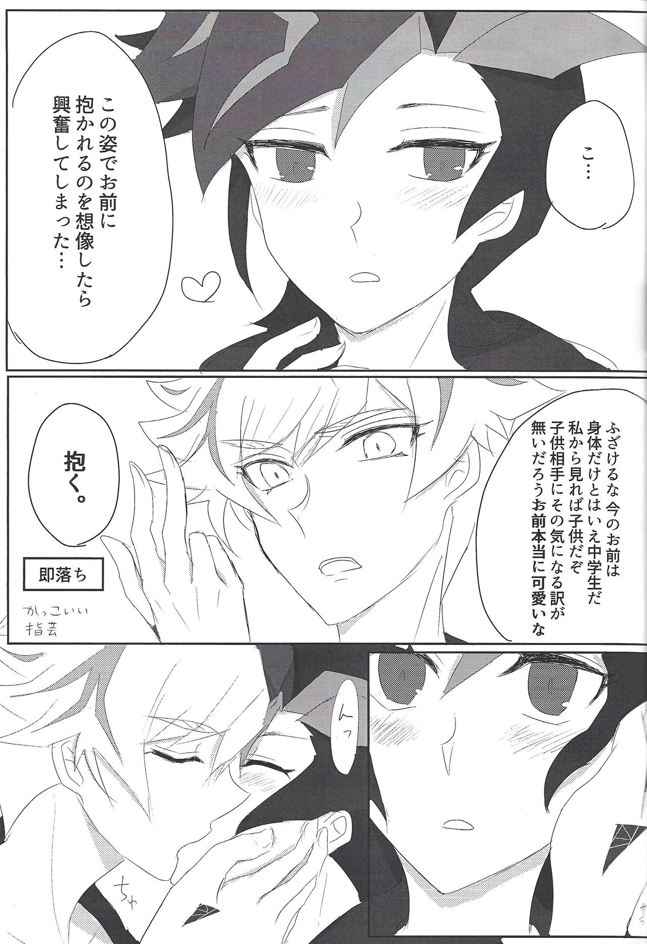 (千年☆バトル フェイズ22) [BIPO (れんげ)] 良きパーカーだ! (遊☆戯☆王VRAINS)