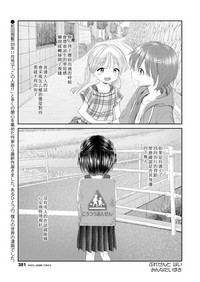 [みんなだいすき] 生まれてきてくれてありがとう (COMIC LO 2019年3月号) [中国翻訳] [DL版]