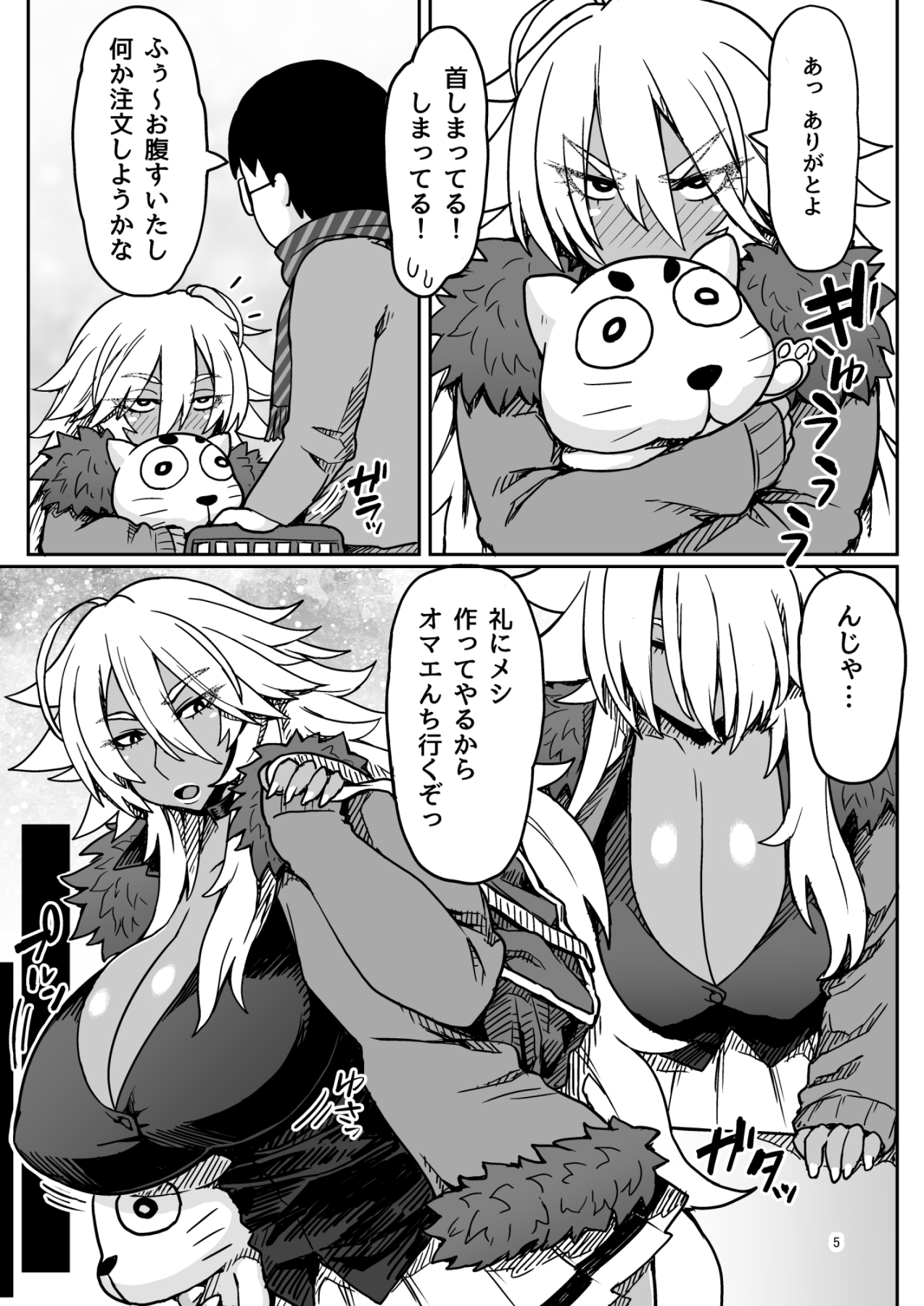 [ドラゴンストーム (おとぎてつろう)] どらごんはーと♡ [DL版]