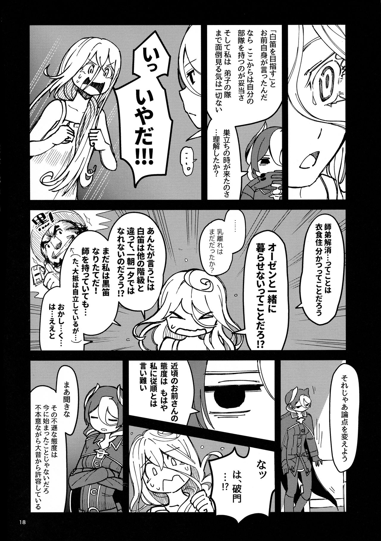 (C95) [まぐろ牧場 (耳丸)] ANOTHER DAWN (メイドインアビス)