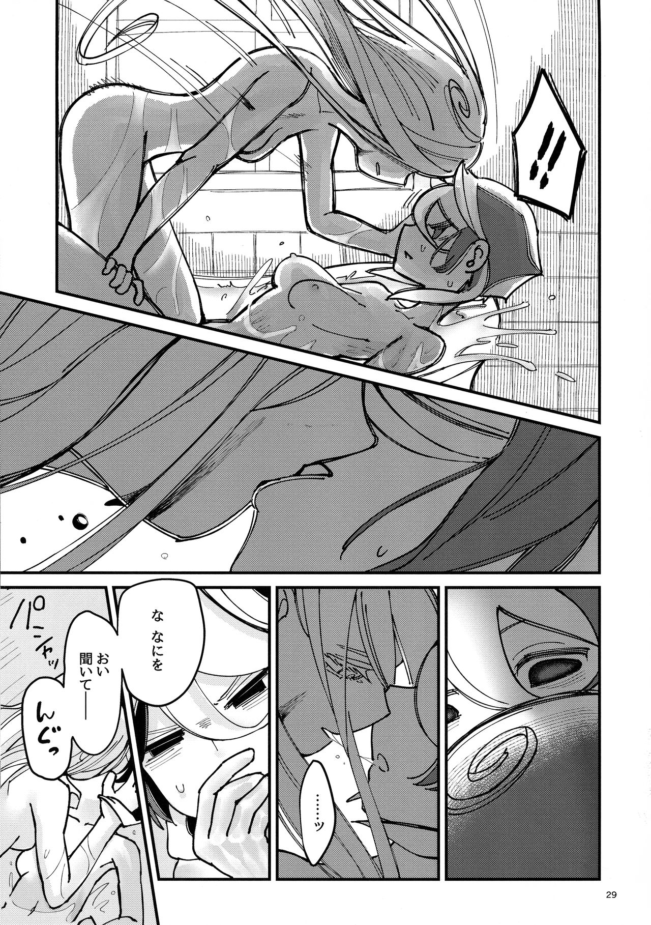 (C95) [まぐろ牧場 (耳丸)] ANOTHER DAWN (メイドインアビス)