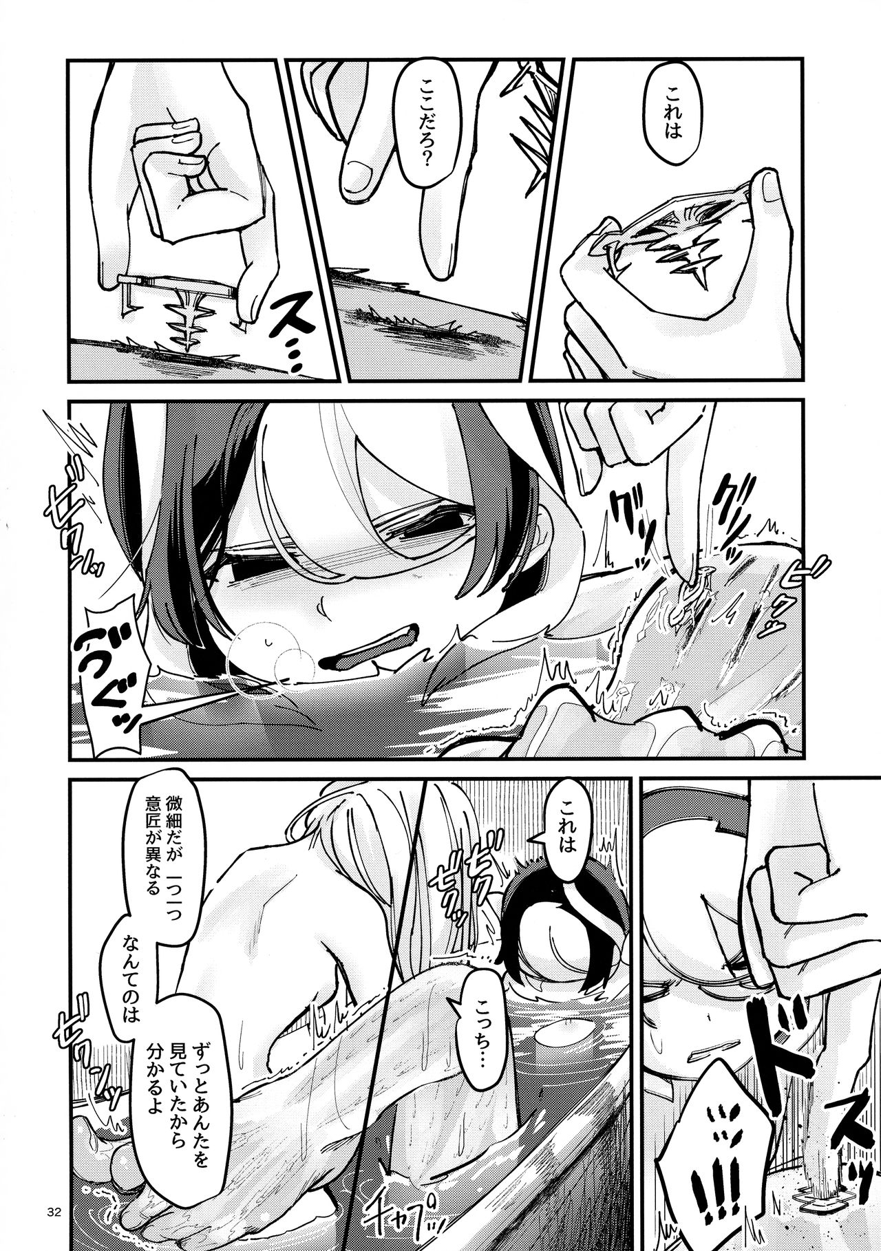 (C95) [まぐろ牧場 (耳丸)] ANOTHER DAWN (メイドインアビス)