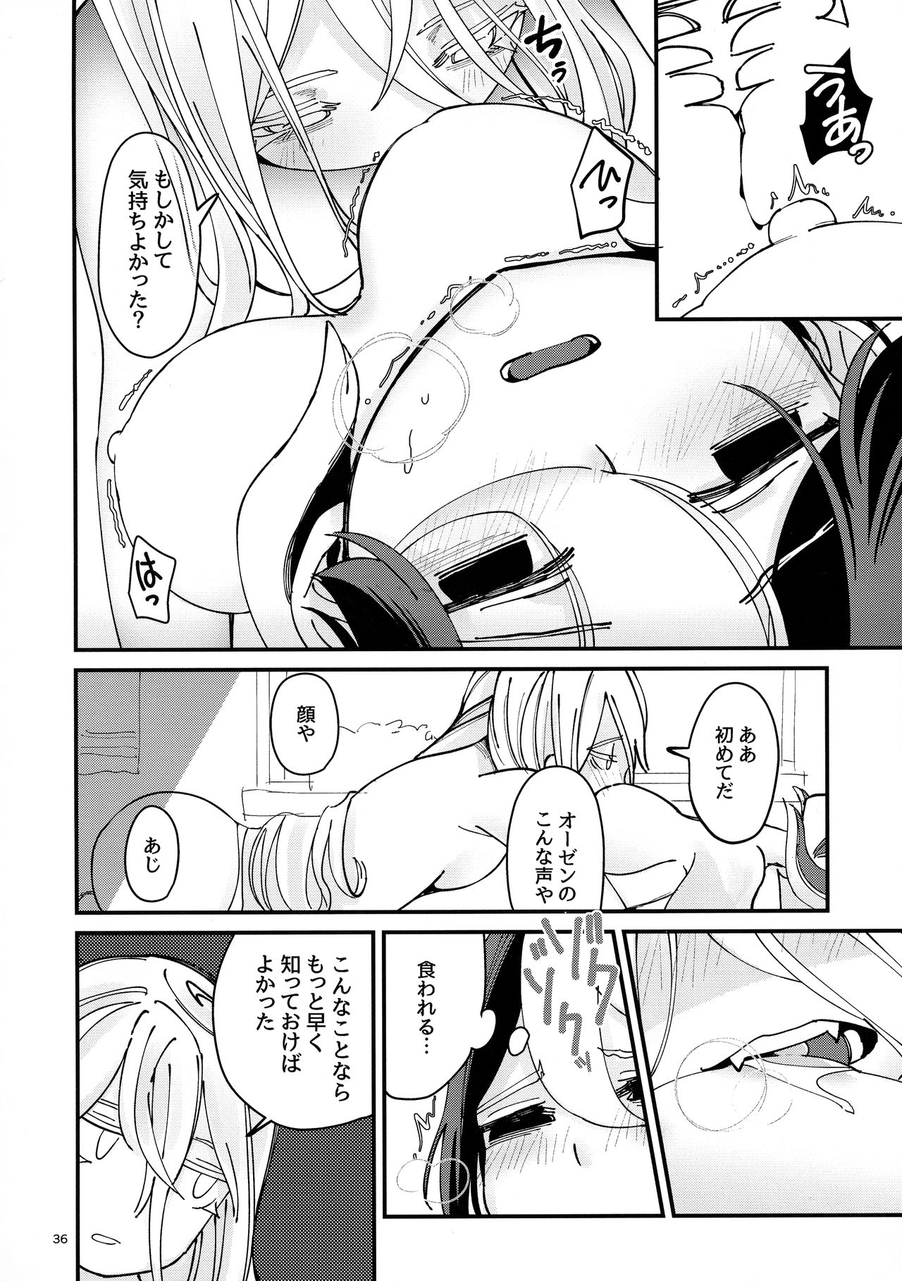 (C95) [まぐろ牧場 (耳丸)] ANOTHER DAWN (メイドインアビス)