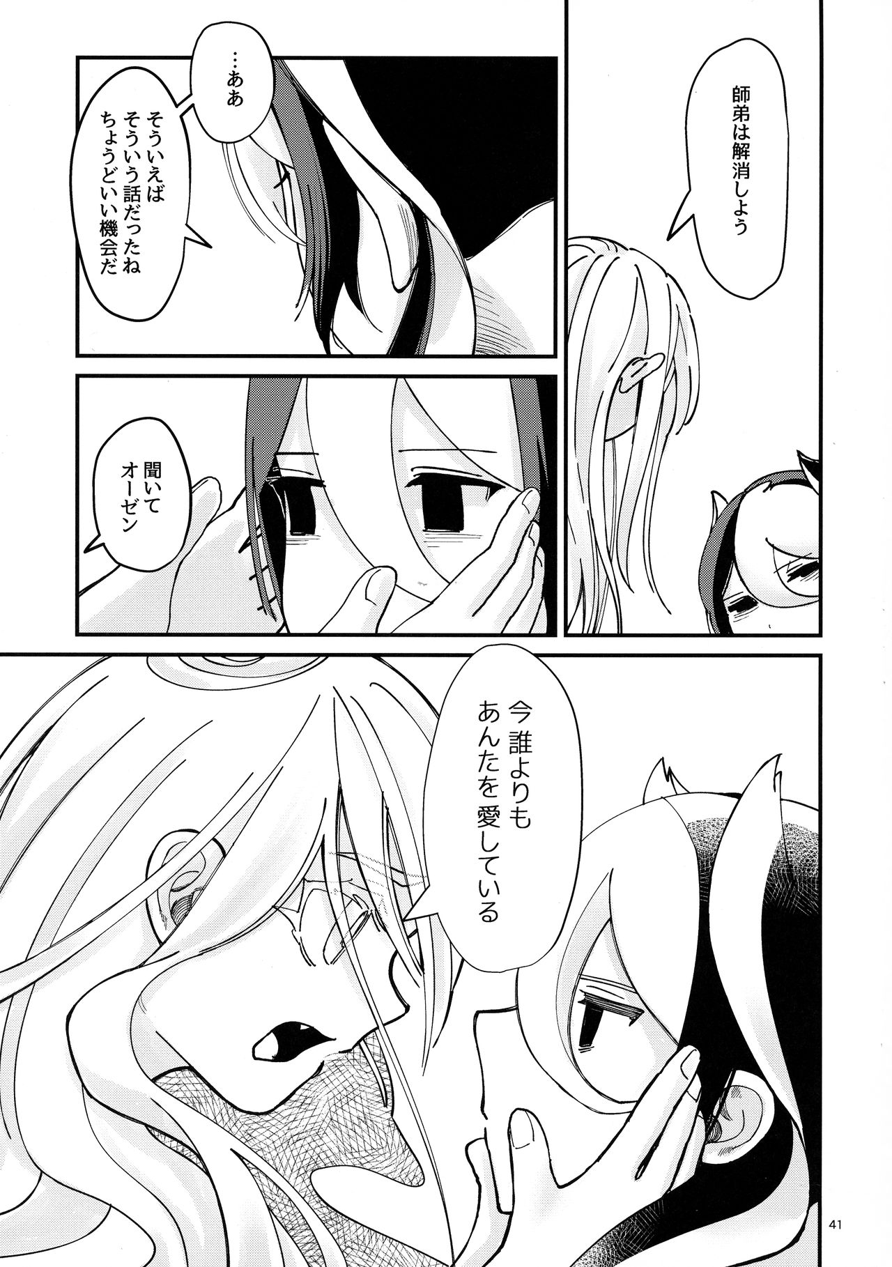 (C95) [まぐろ牧場 (耳丸)] ANOTHER DAWN (メイドインアビス)