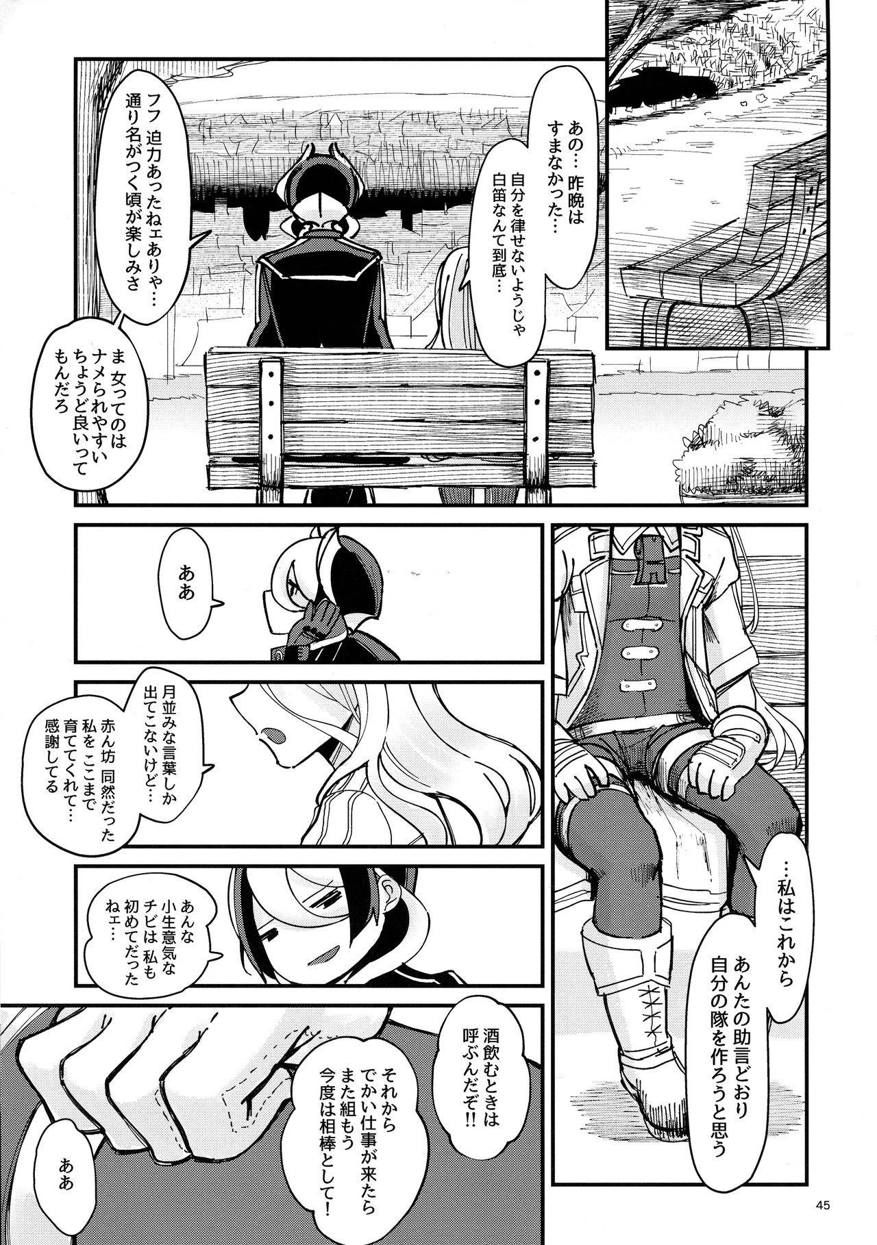 (C95) [まぐろ牧場 (耳丸)] ANOTHER DAWN (メイドインアビス)