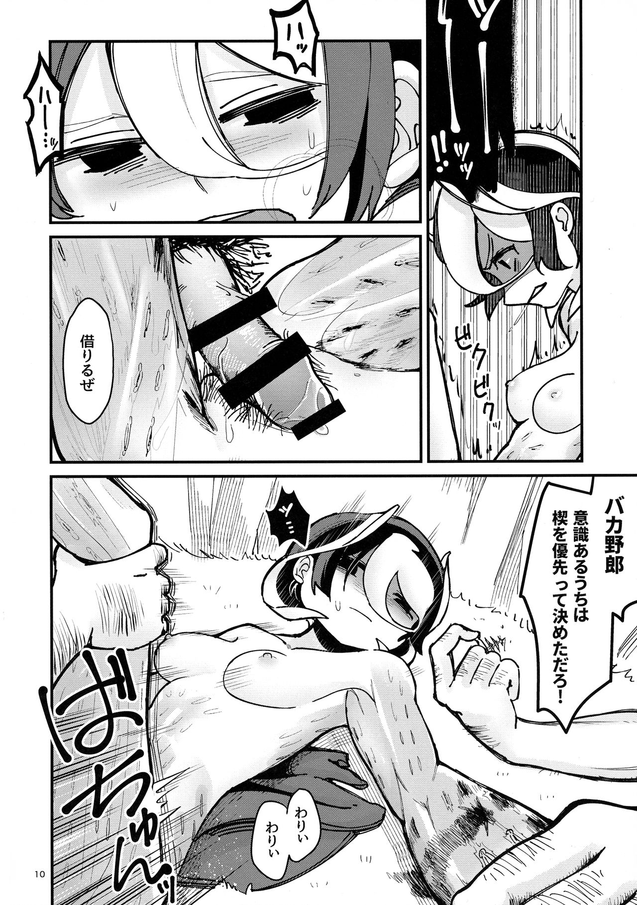 (C95) [まぐろ牧場 (耳丸)] ANOTHER DAWN (メイドインアビス)