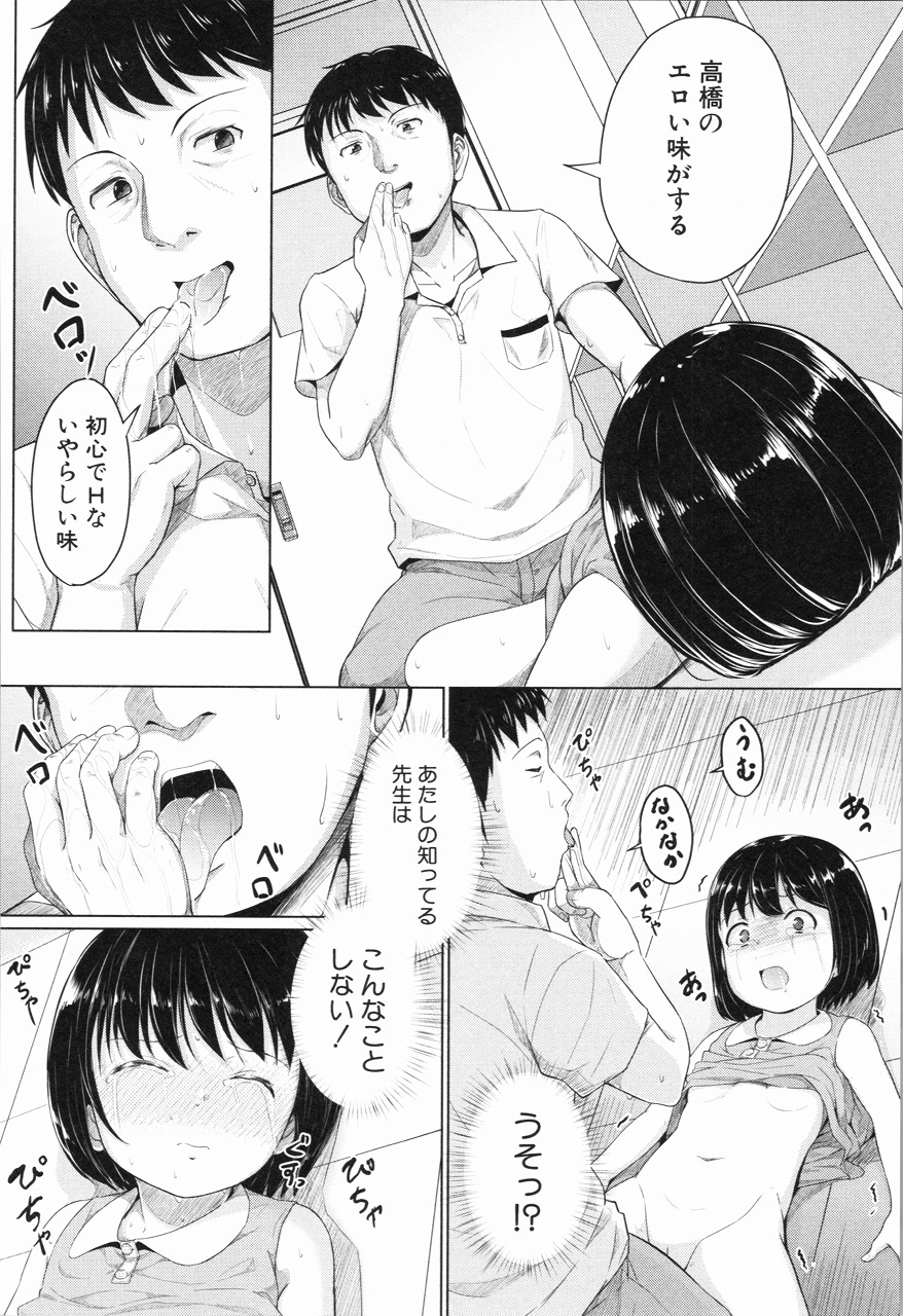 [生徒A] あたしたち犯された