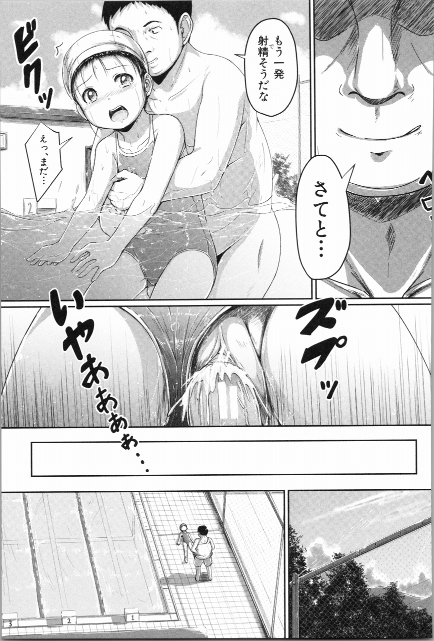 [生徒A] あたしたち犯された