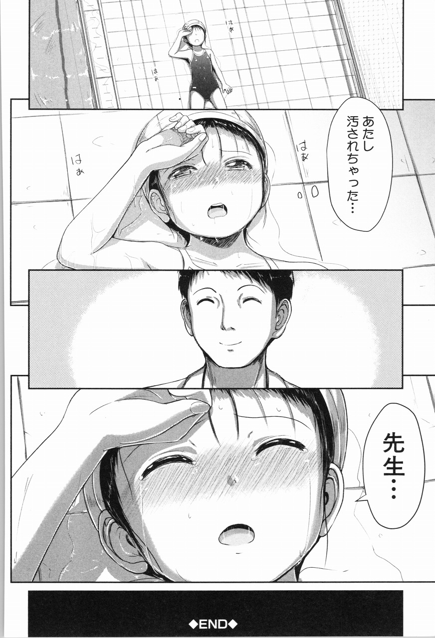 [生徒A] あたしたち犯された