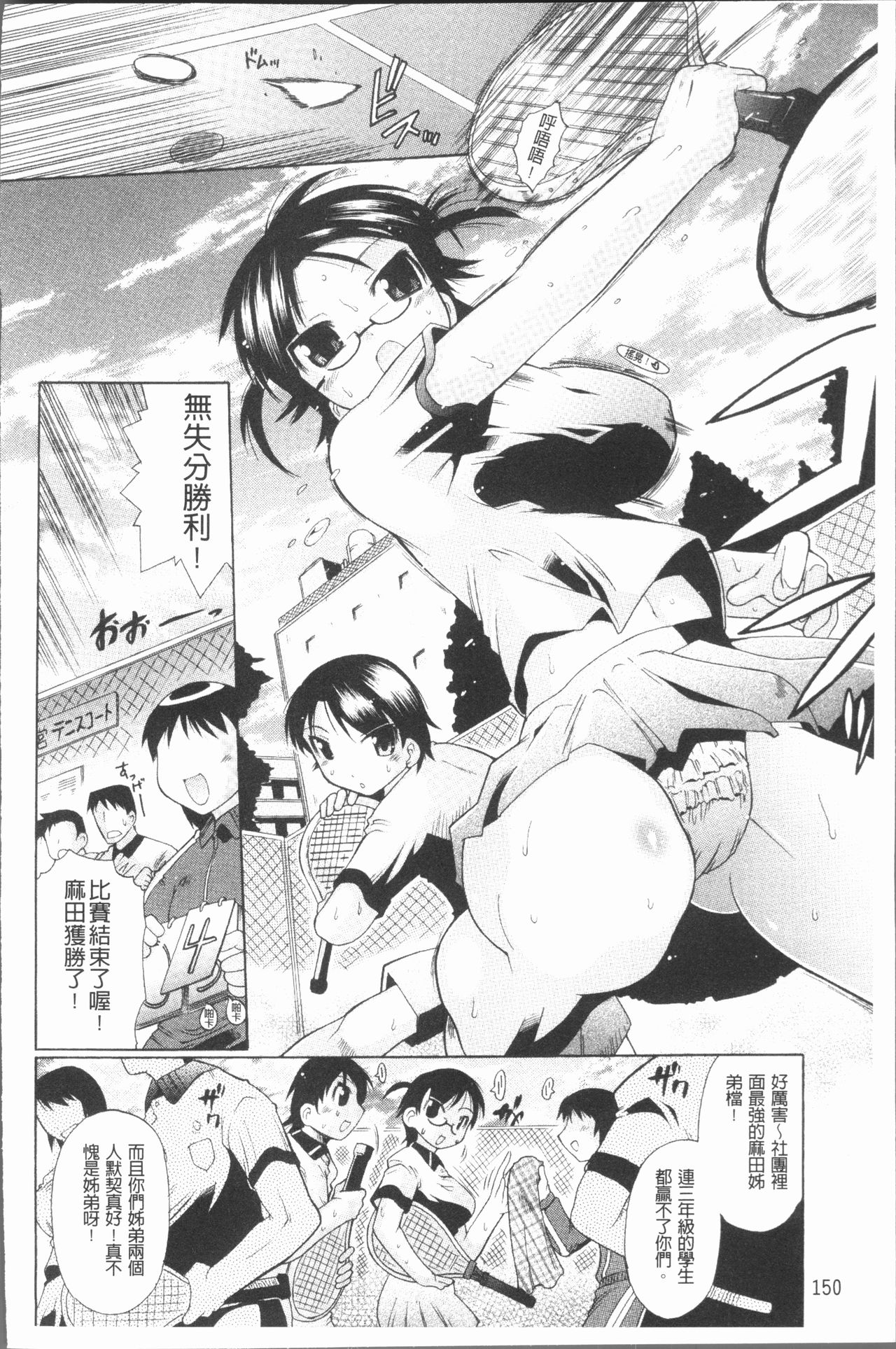 [出縞臣] キミだけの [中国翻訳]