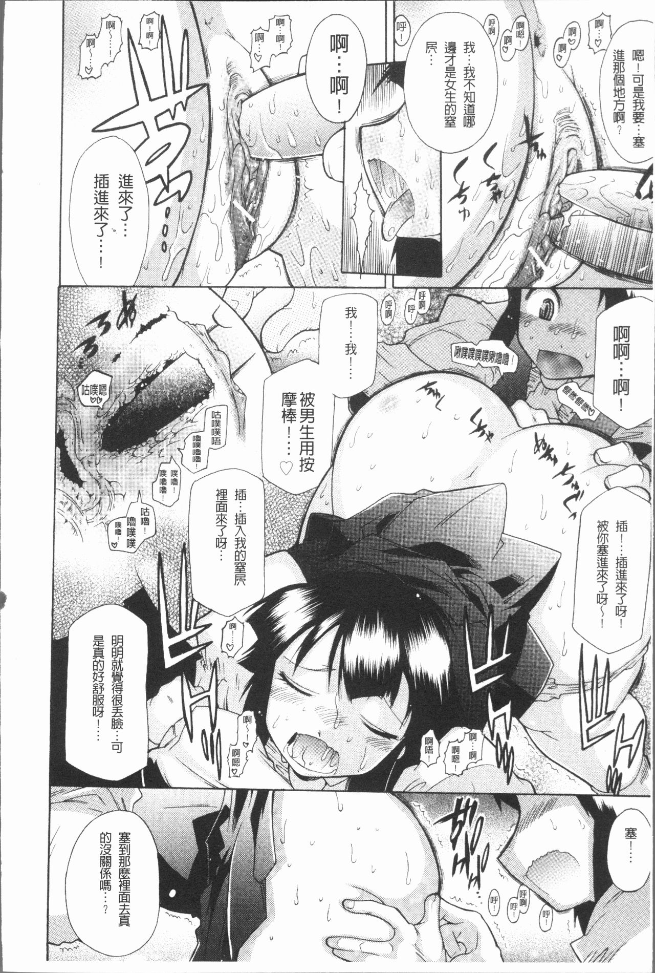 [出縞臣] キミだけの [中国翻訳]