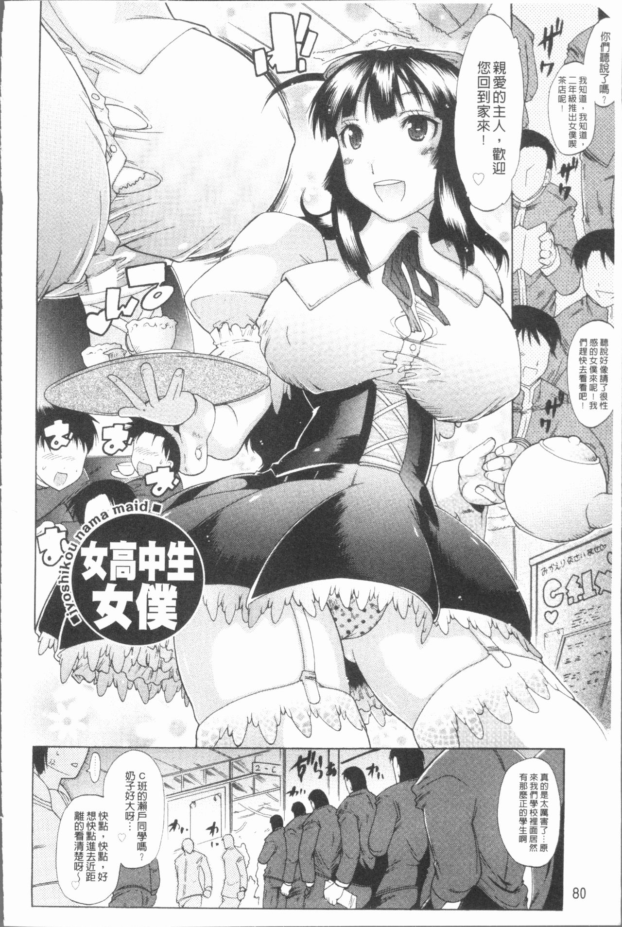 [出縞臣] キミだけの [中国翻訳]