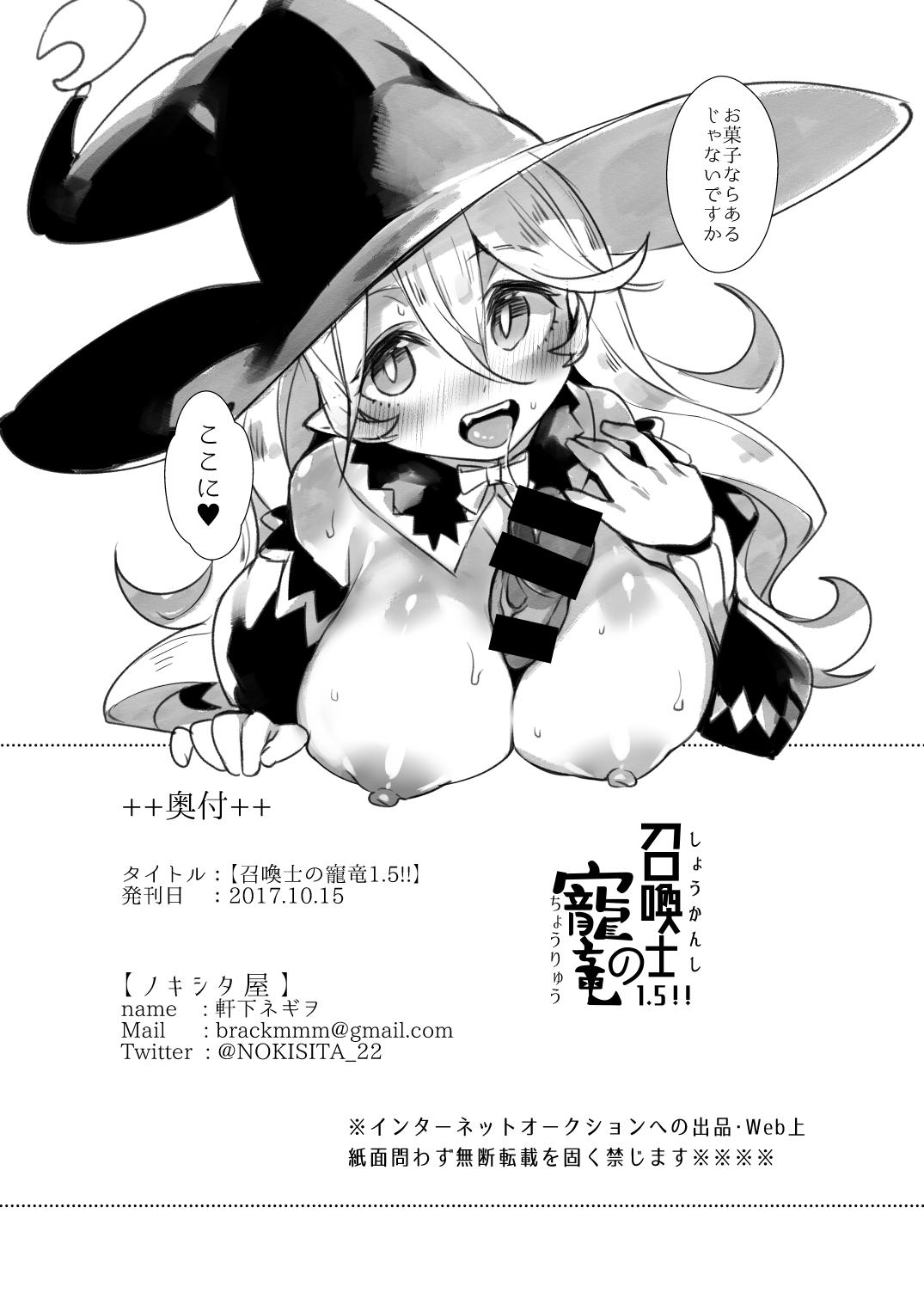 [ノキシタ屋 (軒下ネギヲ)] 召喚士の寵竜1.5!! (ファイアーエムブレム ヒーローズ) [DL版]