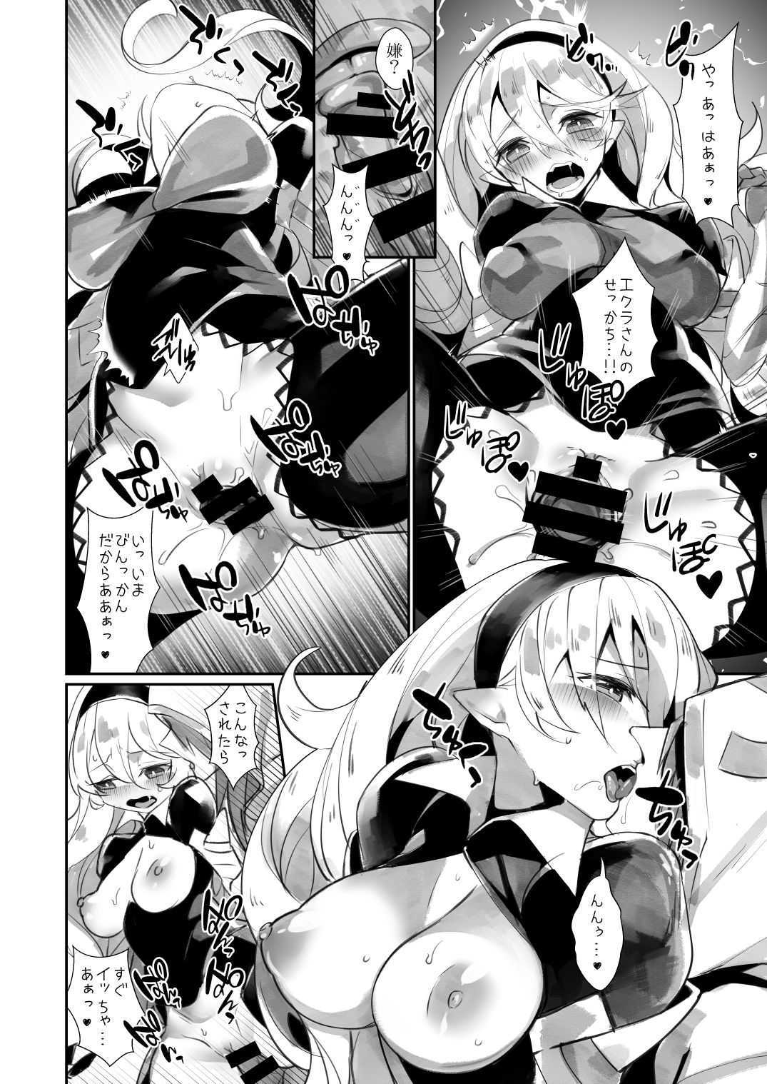 [ノキシタ屋 (軒下ネギヲ)] 召喚士の寵竜1.5!! (ファイアーエムブレム ヒーローズ) [DL版]
