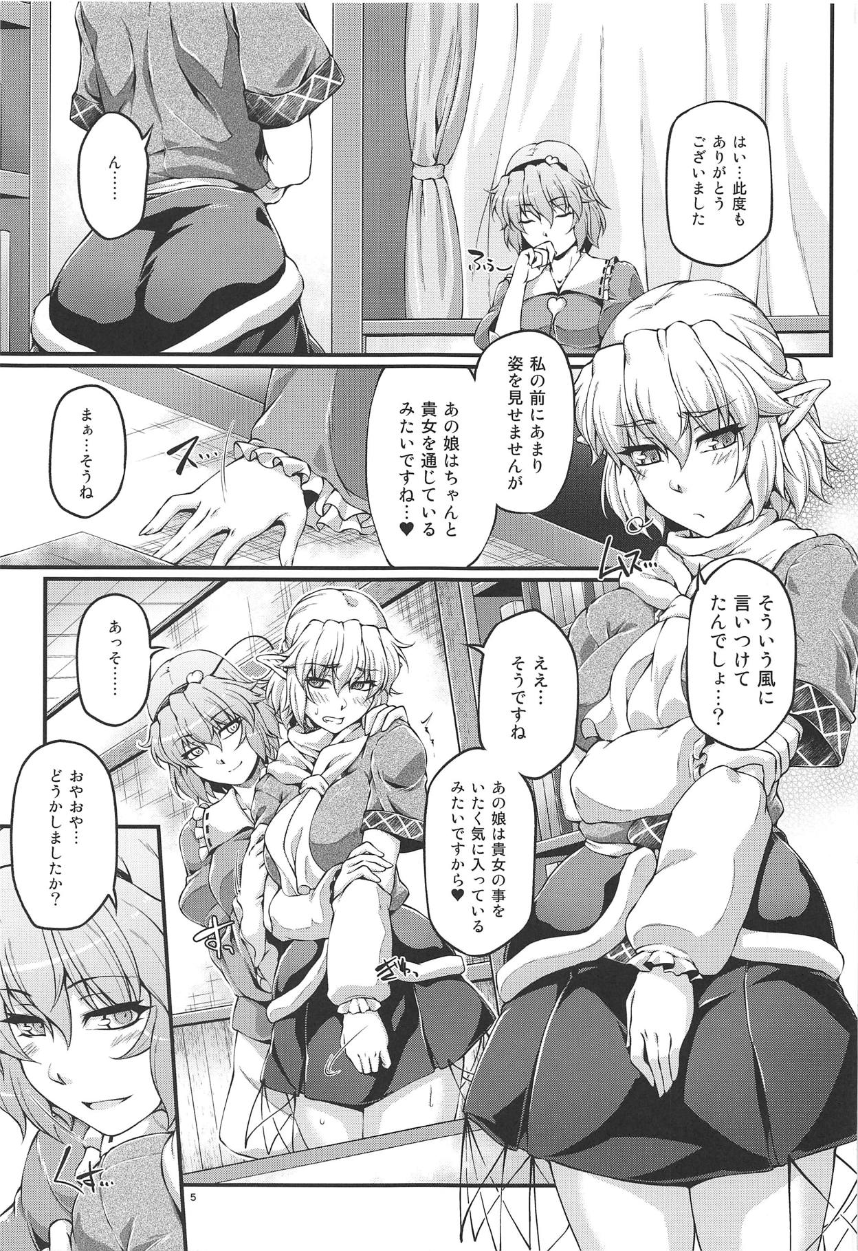 (C95) [幸撃 (大月渉)] さとパルりばーしぶる (東方Project)