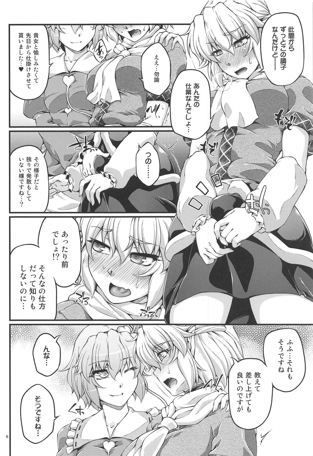 (C95) [幸撃 (大月渉)] さとパルりばーしぶる (東方Project)