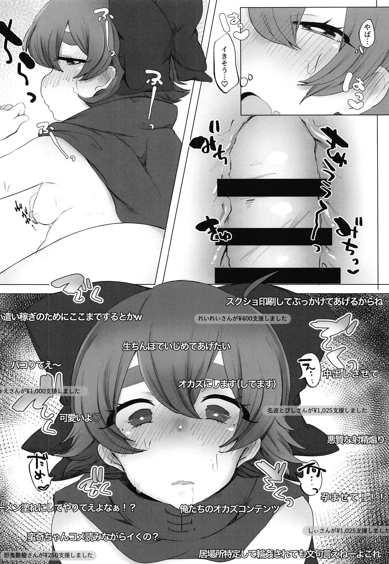 御膳二地海神ナイト