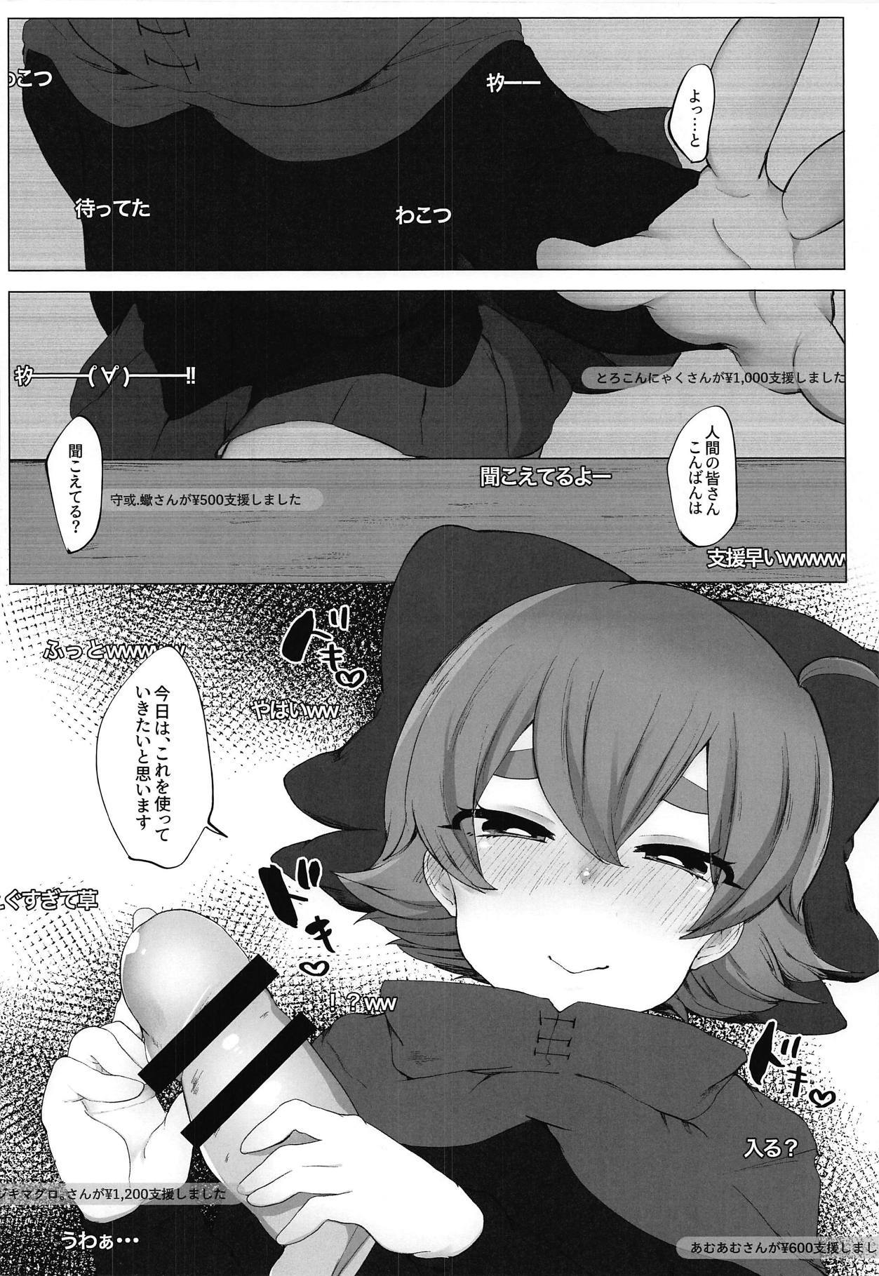 御膳二地海神ナイト