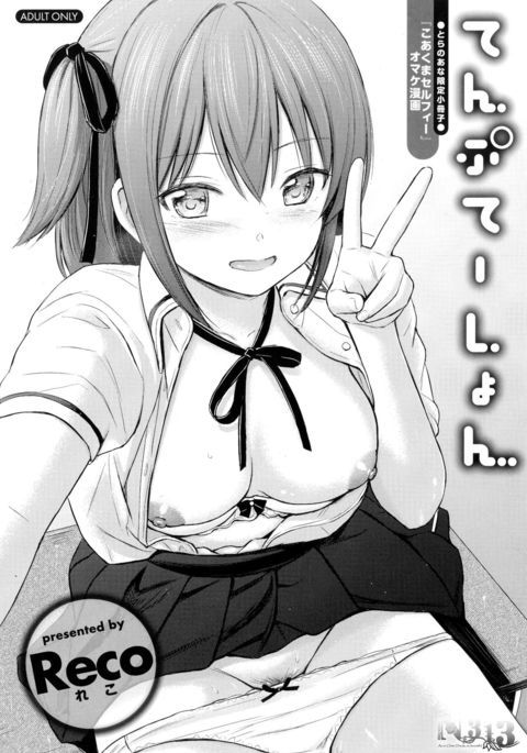 誘惑とらのあな限定冊子 誘惑とらのあな限定冊子