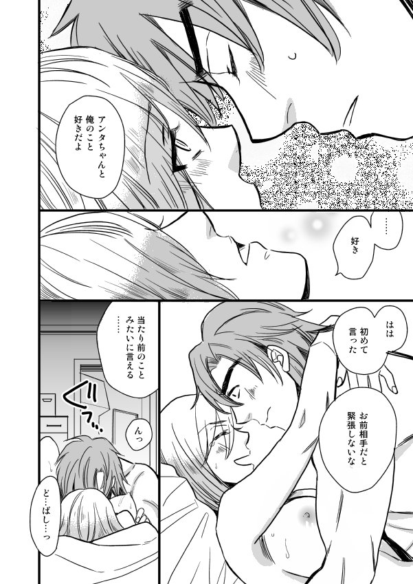 銅橋×青八木女体化まんが