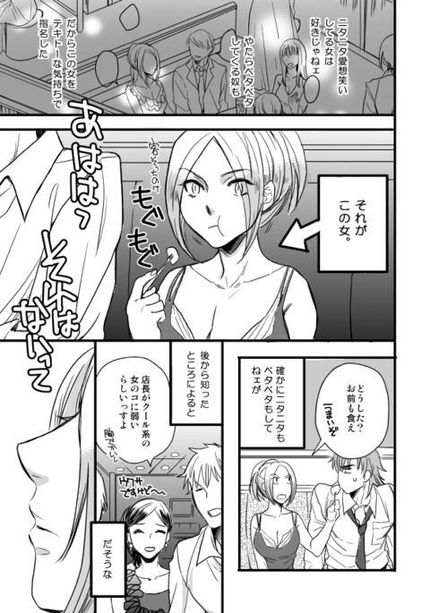 銅橋×青八木女体化まんが 銅橋×青八木女体化まんが