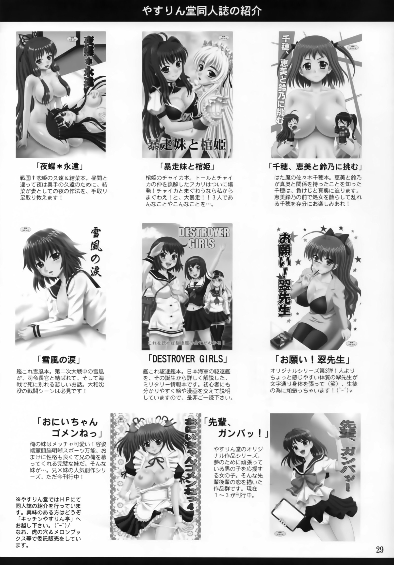 レンゲ様・長初志松
