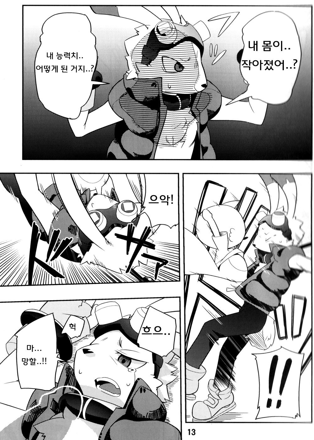 うさぎのてんてき、りすの鴨