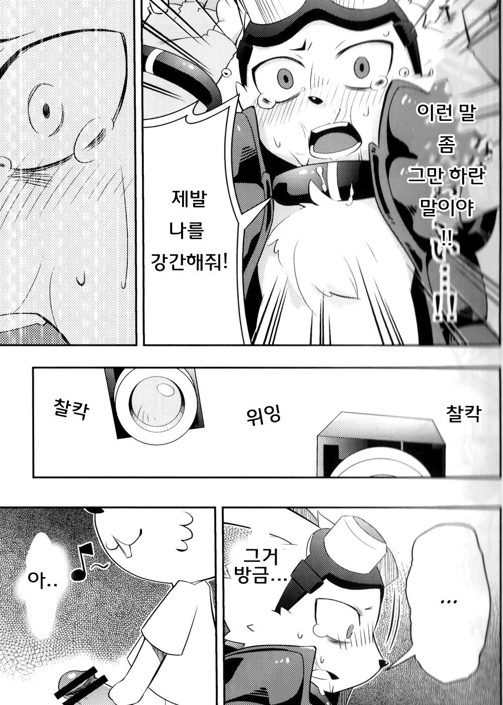 うさぎのてんてき、りすの鴨