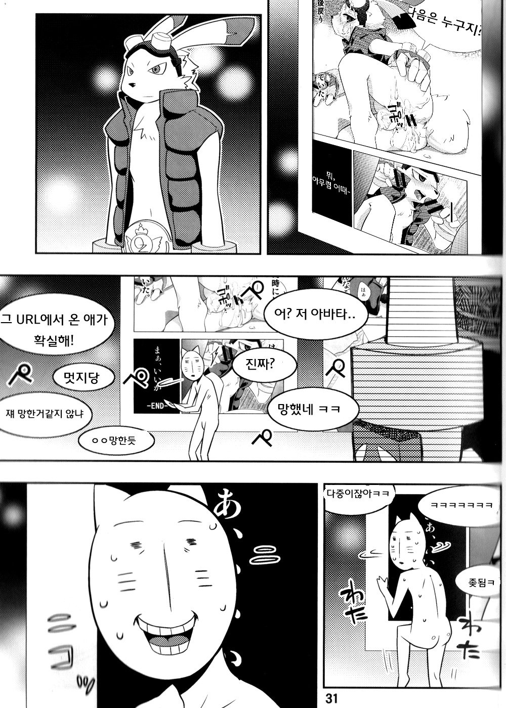 うさぎのてんてき、りすの鴨