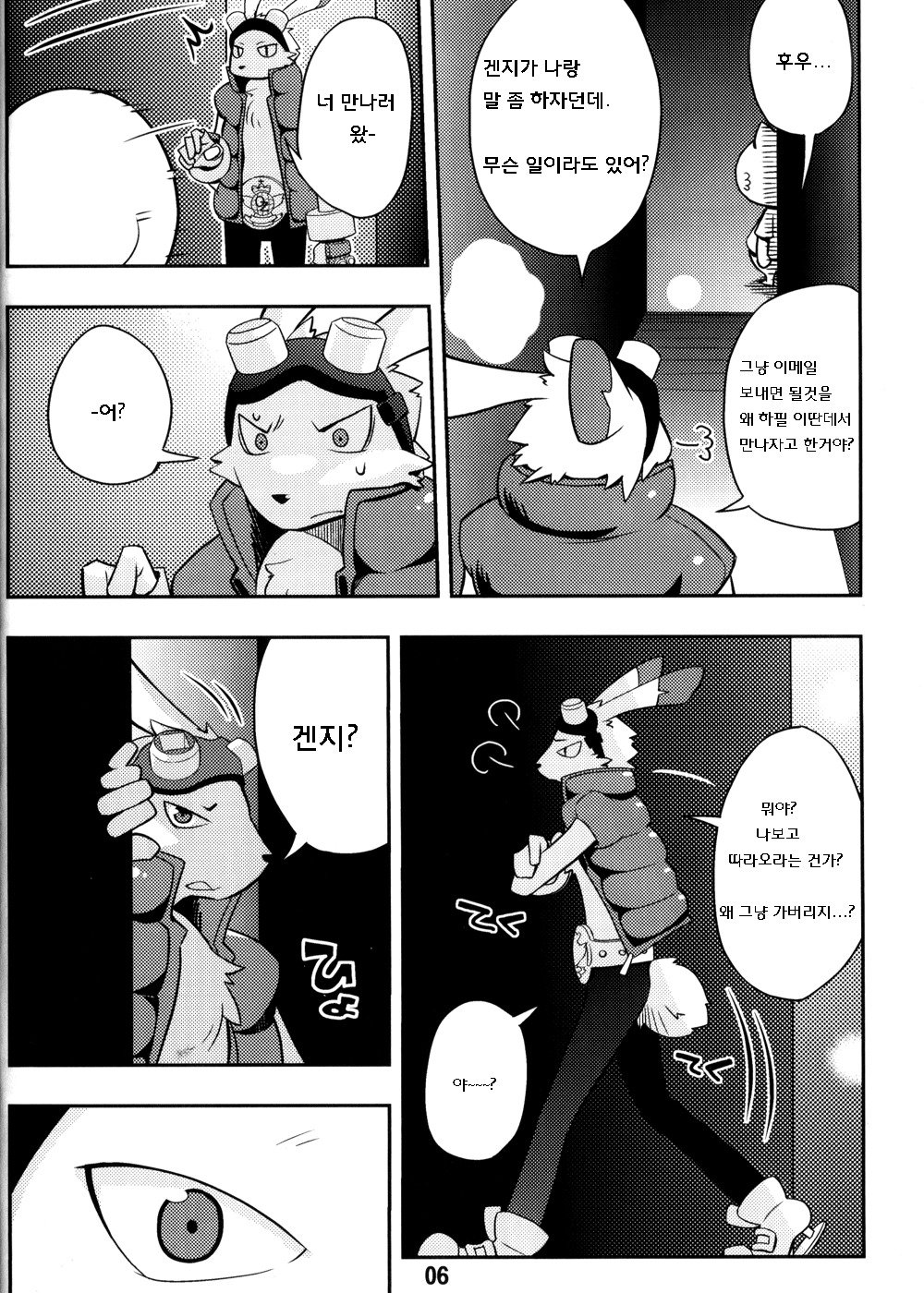 うさぎのてんてき、りすの鴨