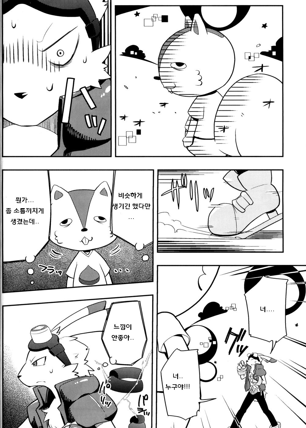 うさぎのてんてき、りすの鴨