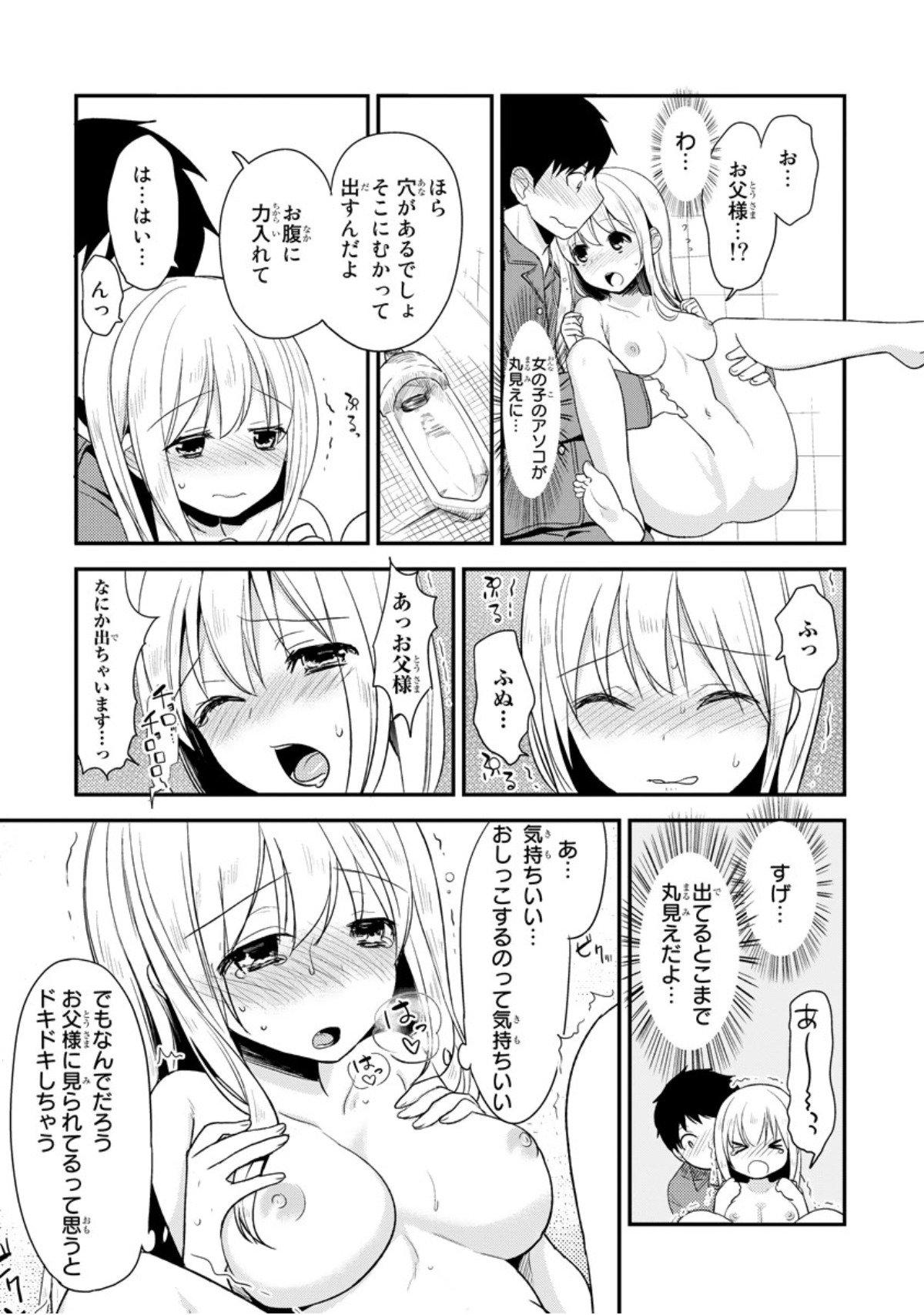 かぐや姫をベッドで育てる方法vol.1 かぐや姫をベッドで育てる方法vol.1