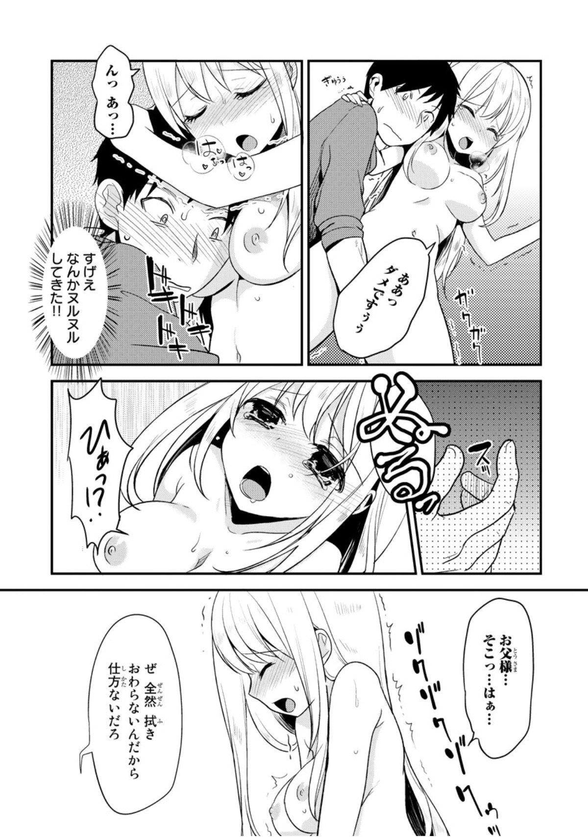 かぐや姫をベッドで育てる方法vol.1 かぐや姫をベッドで育てる方法vol.1