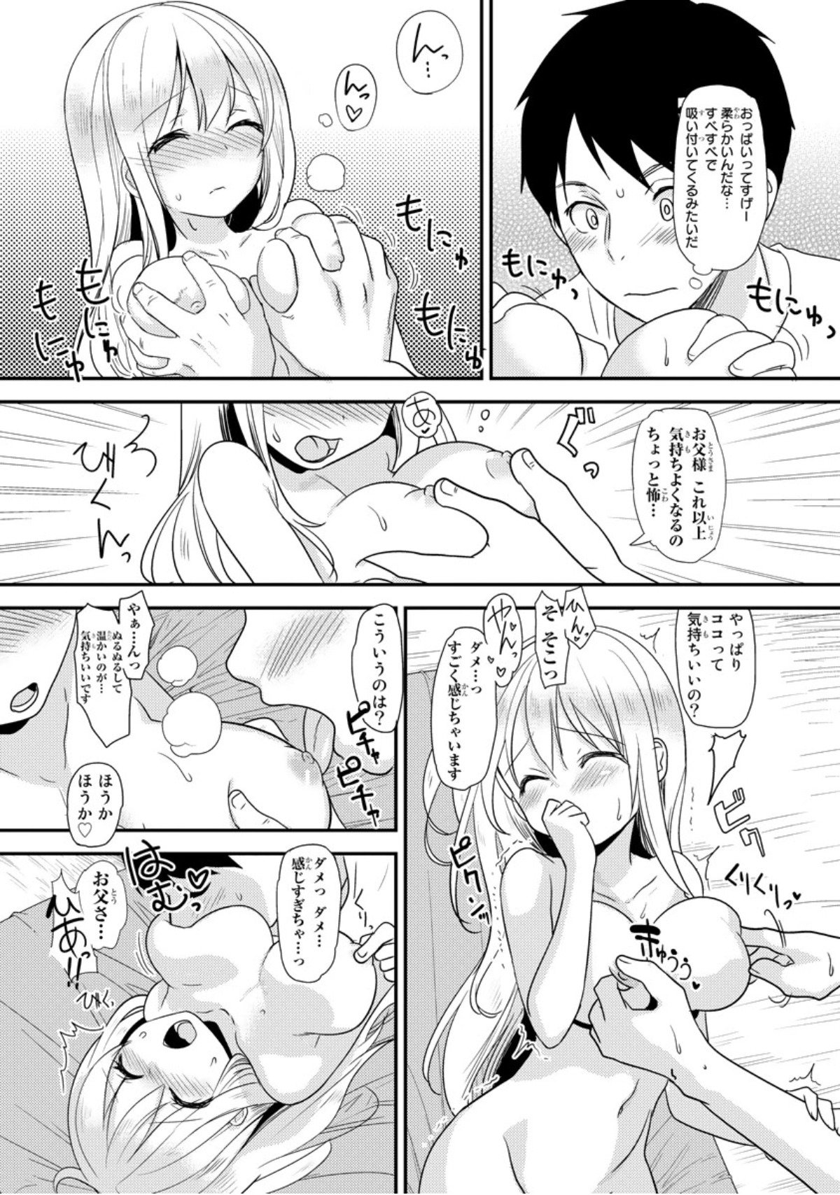 かぐや姫をベッドで育てる方法vol.1 かぐや姫をベッドで育てる方法vol.1