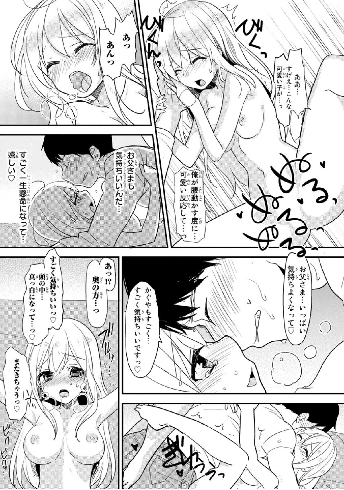 かぐや姫をベッドで育てる方法vol.1 かぐや姫をベッドで育てる方法vol.1