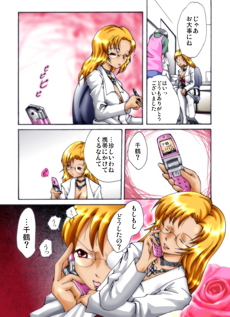 ナイトメアエクスプレス-アクムの宅配便247