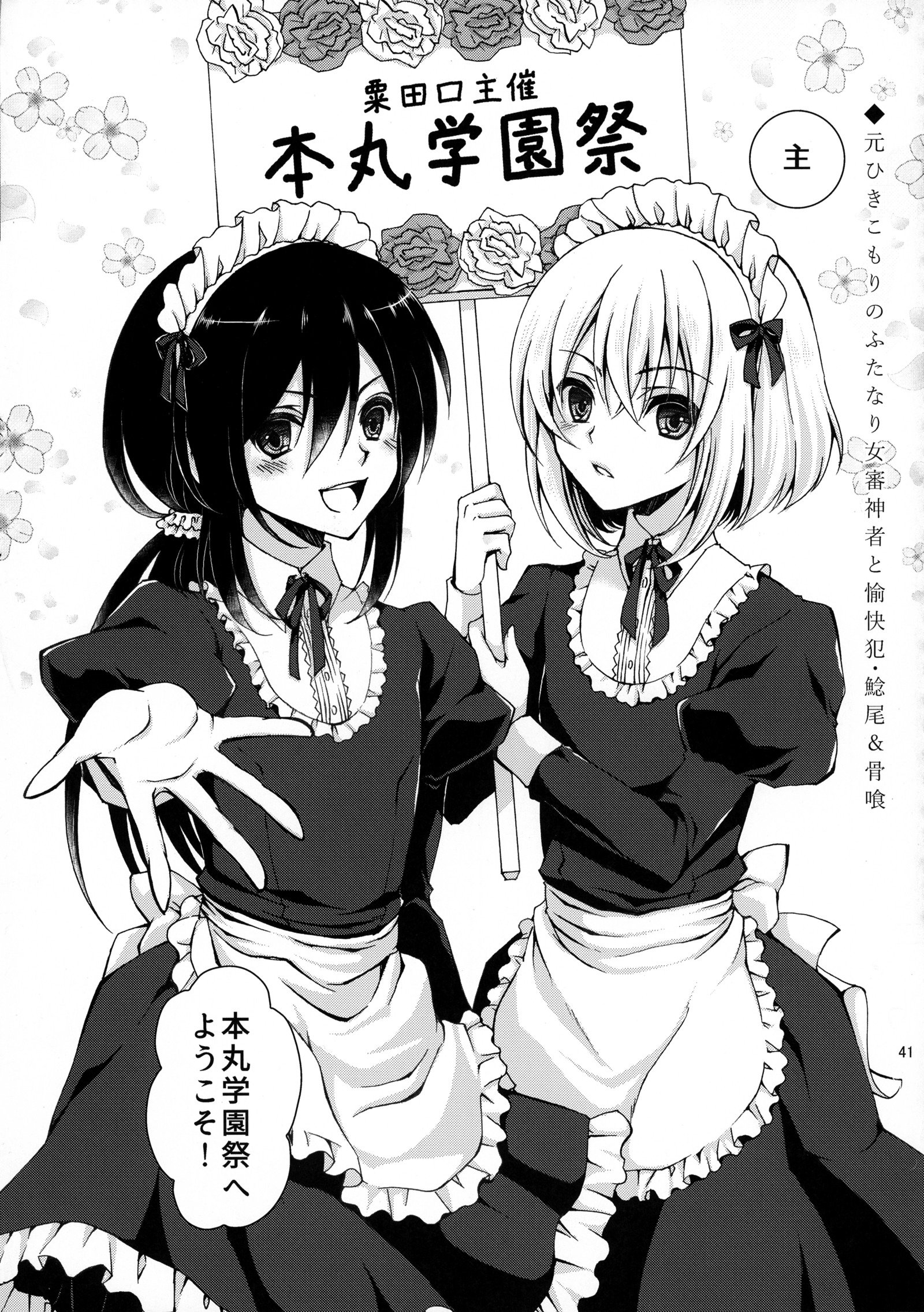 だんせいきょうふたなりのふたなりおんなさんわが粟田口とうけんにかこわるが作った。