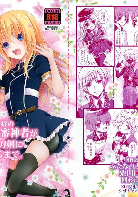 だんせいきょうふたなりのふたなりおんなさんわが粟田口とうけんにかこわるが作った。 だんせいきょうふたなりのふたなりおんなさんわが粟田口とうけんにかこわるが作った。