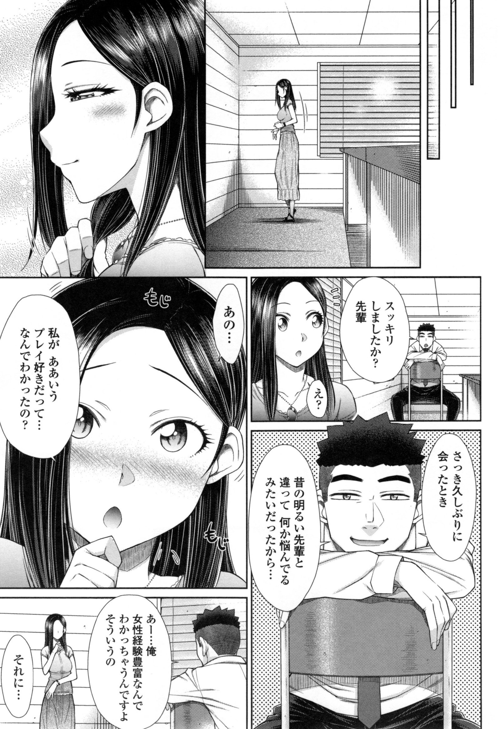 Kochira Joshi Shain Senyou Sei Shorika