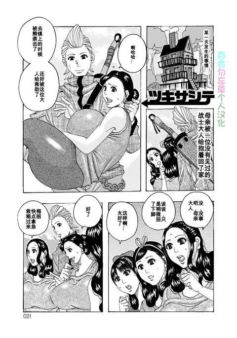つきさして つきさして