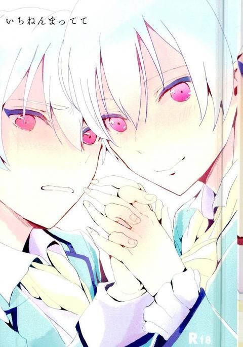 いちねんまってて