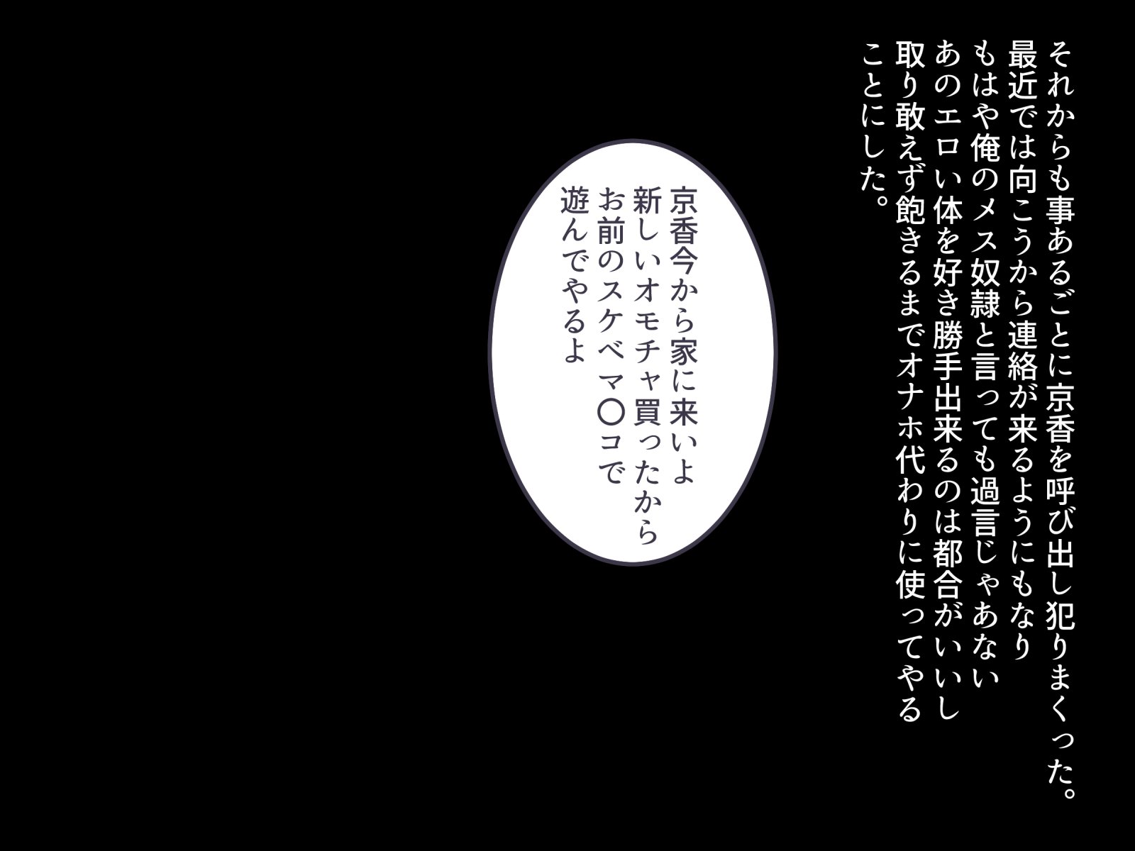 デカチチオバさんをキョウハクシテメスドレイカ