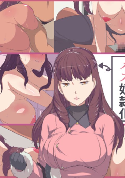 デカチチオバさんをキョウハクシテメスドレイカ デカチチオバさんをキョウハクシテメスドレイカ