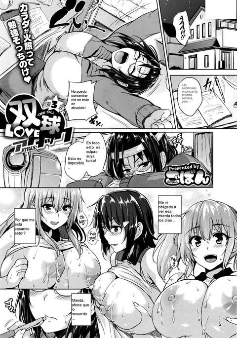 Soukyuu Love AttackCh。 3 Soukyuu Love AttackCh。 3