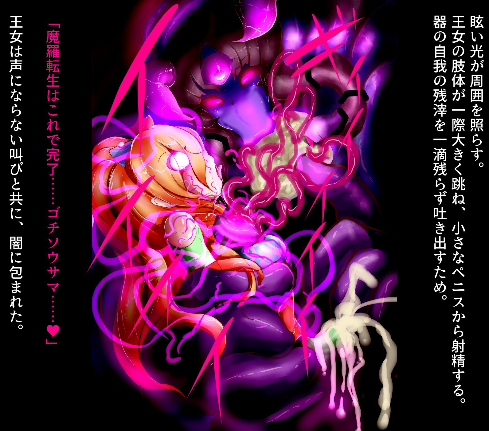 ふたなりプリネクスとふたなり騎士マラ-生まれ変わった