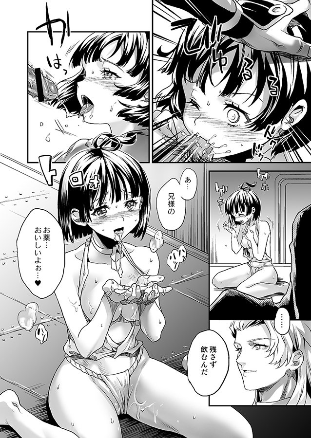 おなかがすいた、食べたい