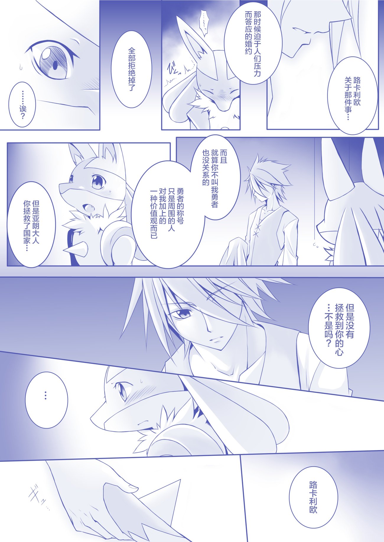 ヘルツリッヒ