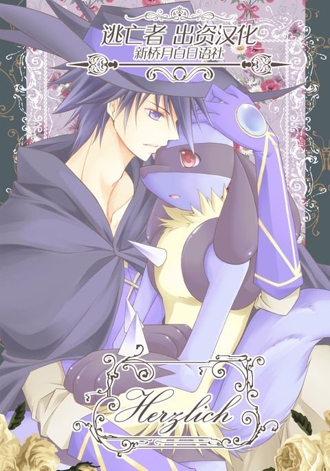 ヘルツリッヒ ヘルツリッヒ